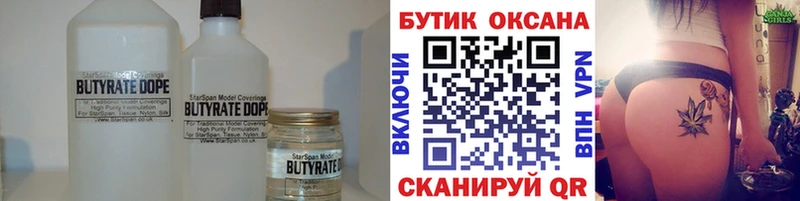БУТИРАТ буратино  Малоярославец 
