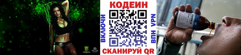 Кодеиновый сироп Lean Purple Drank  купить наркотики сайты  Малоярославец 
